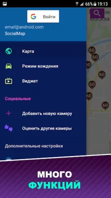 Скриншот приложения Камеры Контроля Скорости - №7