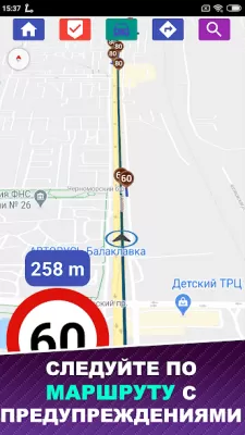 Скриншот приложения Камеры Контроля Скорости - №8