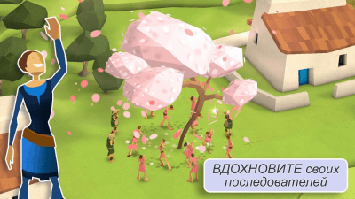 Скриншот приложения Godus - №3