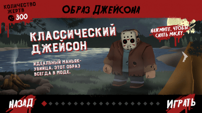 Скриншот приложения Friday the 13th: Killer Puzzle - №3
