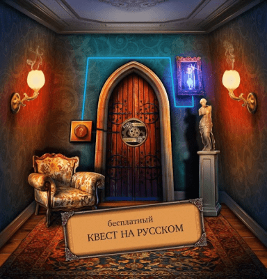 Скриншот приложения Испытания 100 Дверей: Аллея приключений - №3