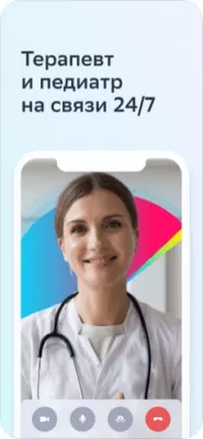 Скриншот приложения СберЗдоровье - №3