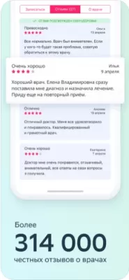 Скриншот приложения СберЗдоровье - №4