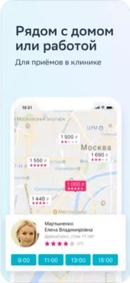 Скриншот приложения СберЗдоровье - №5