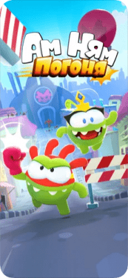 Скриншот приложения Ам Ням: Погоня - №8