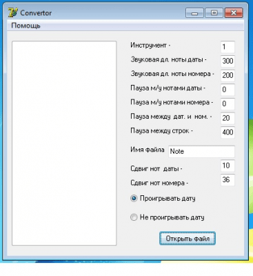 Скриншот приложения Тренировочная программа для игры в лотерею 6 из 45 (stoloto) - №1