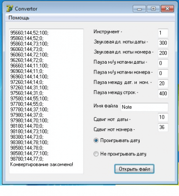 Скриншот приложения Тренировочная программа для игры в лотерею 6 из 45 (stoloto) - №3