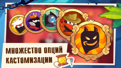 Скриншот приложения King of Thieves - №6