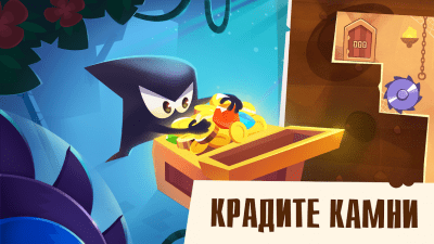 Скриншот приложения King of Thieves - №1