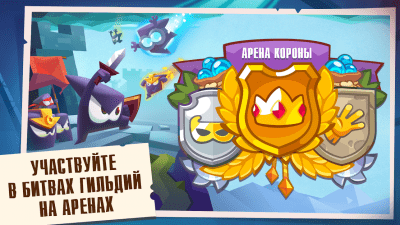 Скриншот приложения King of Thieves - №5