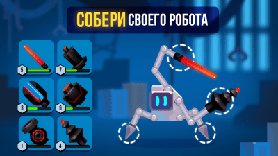 Скриншот приложения Robotics - №3