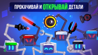 Скриншот приложения Robotics - №4