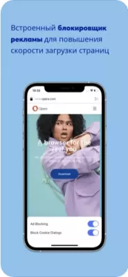 Скриншот приложения Opera для iOS - №4