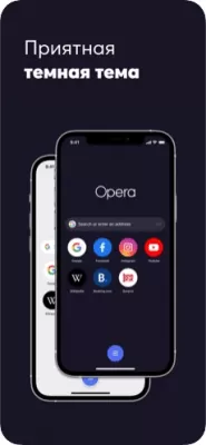 Скриншот приложения Opera для iOS - №7