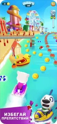 Скриншот приложения Аквабайк Говорящего Тома 2 - №3