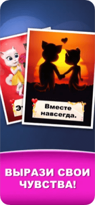 Скриншот приложения Любовные письма Тома - №3