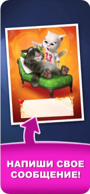 Скриншот приложения Любовные письма Тома - №4