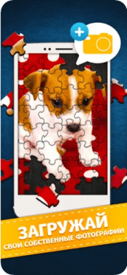 Скриншот приложения Пазлы Jigty - №4