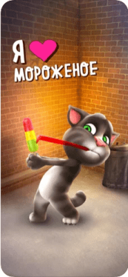 Скриншот приложения Говорящий Том - №5