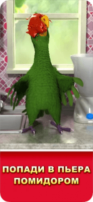 Скриншот приложения Говорящий Пьер - №3