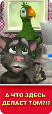 Скриншот приложения Говорящий Пьер - №4