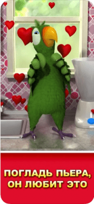 Скриншот приложения Говорящий Пьер - №5