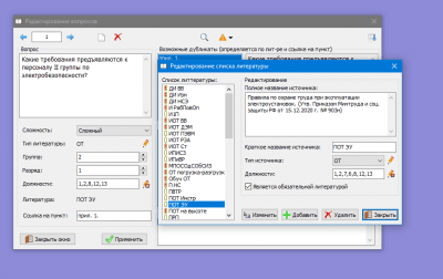 Скриншот приложения QBase - №4