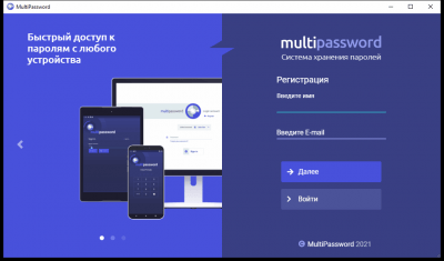 Скриншот приложения MultiPassword - №1