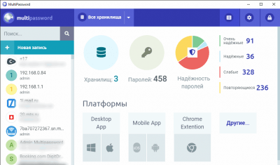 Скриншот приложения MultiPassword - №2