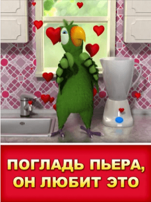 Скриншот приложения Говорящий Пьер для iPad - №5