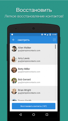 Скриншот приложения Easy Backup - №5
