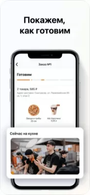 Скриншот приложения Додо Пицца. Доставка пиццы - №3