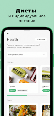 Скриншот приложения PF – Performance food - №5