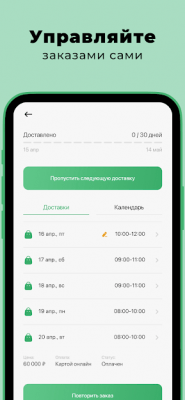 Скриншот приложения PF – Performance food - №6