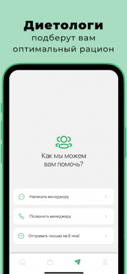 Скриншот приложения PF – Performance food - №7