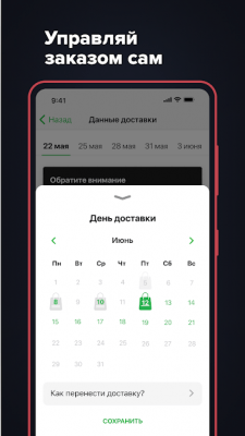 Скриншот приложения Level Kitchen - №5