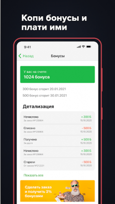 Скриншот приложения Level Kitchen - №6