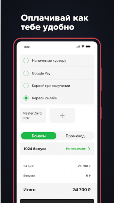 Скриншот приложения Level Kitchen - №7