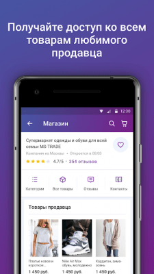 Скриншот приложения Tiu Покупки - №4