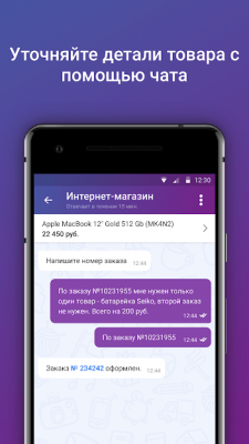Скриншот приложения Tiu Покупки - №5