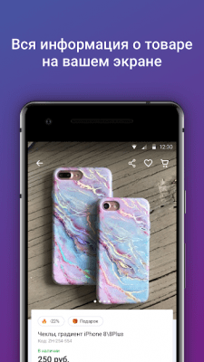 Скриншот приложения Deal Покупки - №3