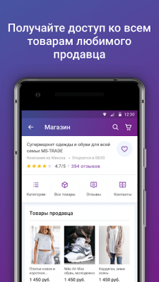 Скриншот приложения Deal Покупки - №4