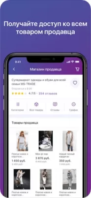 Скриншот приложения Deal.by Покупки - №3