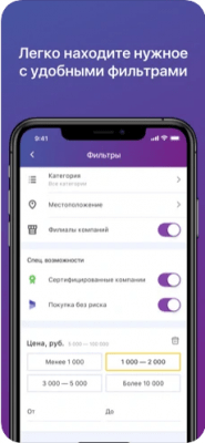 Скриншот приложения Deal.by Покупки - №4