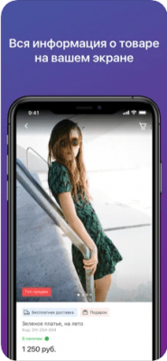 Скриншот приложения Deal.by Покупки - №5