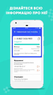 Скриншот приложения Justin - №3