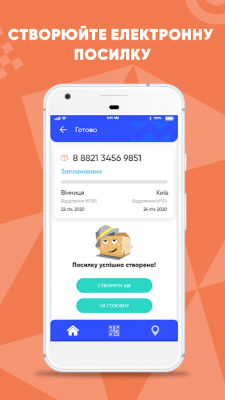 Скриншот приложения Justin - №4