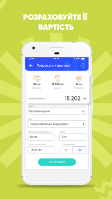 Скриншот приложения Justin - №5