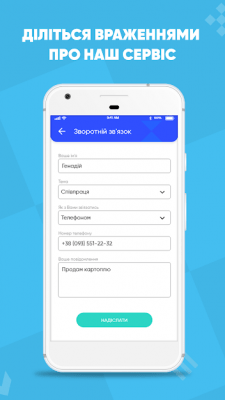 Скриншот приложения Justin - №6