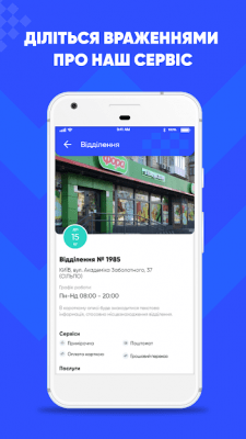 Скриншот приложения Justin - №7